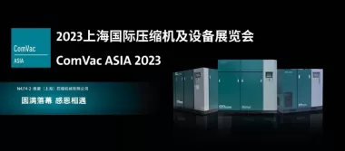 【 Exhibition Review 】 Dream's Exciting Moments at ComVac Asia 2023 Exhibition